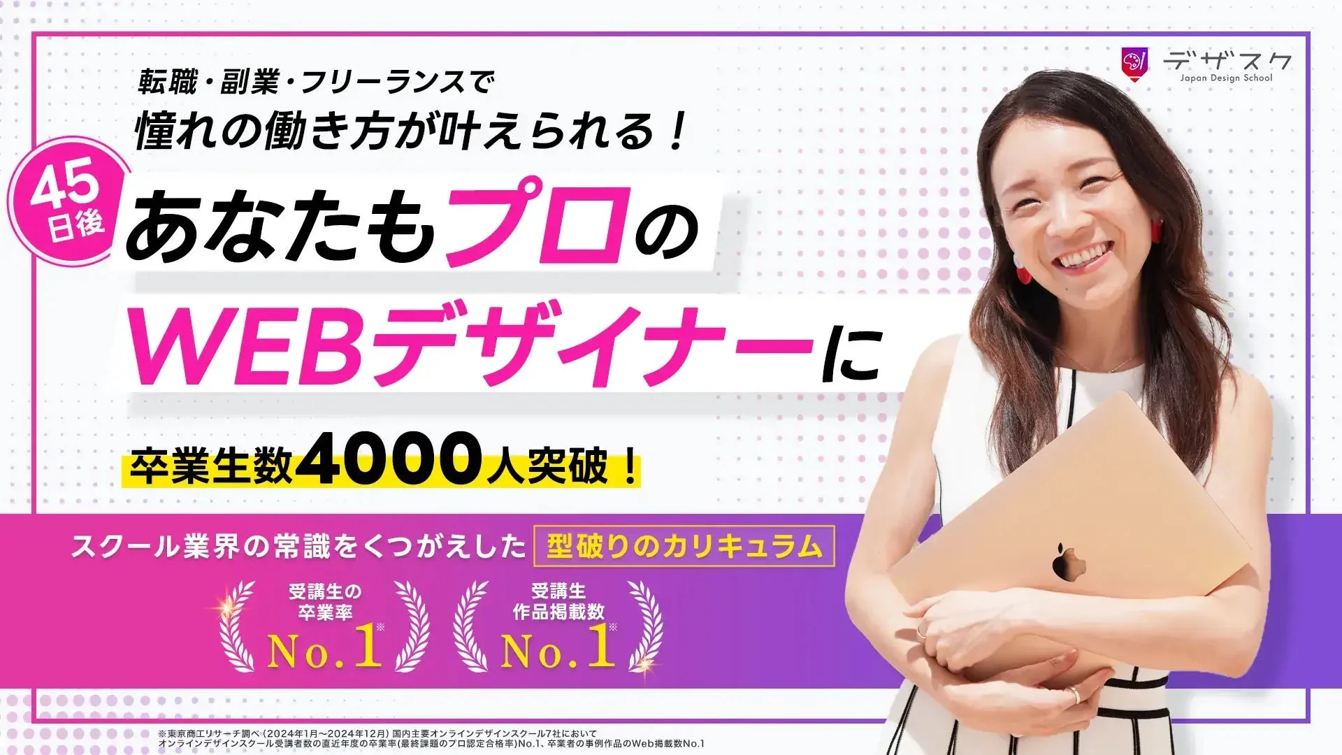ゼロイチWEBデザインの紹介画像