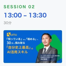 片桐 康宏氏