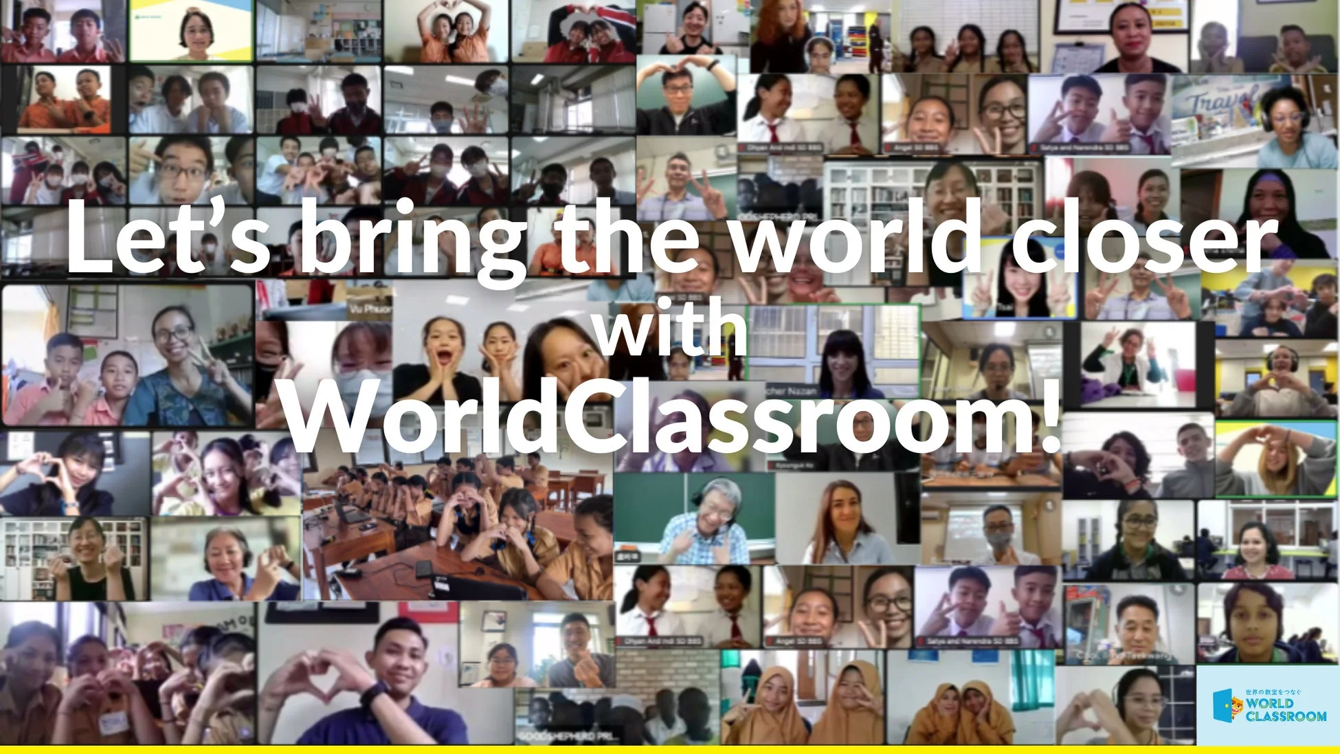 WorldClassroomで世界とつながる