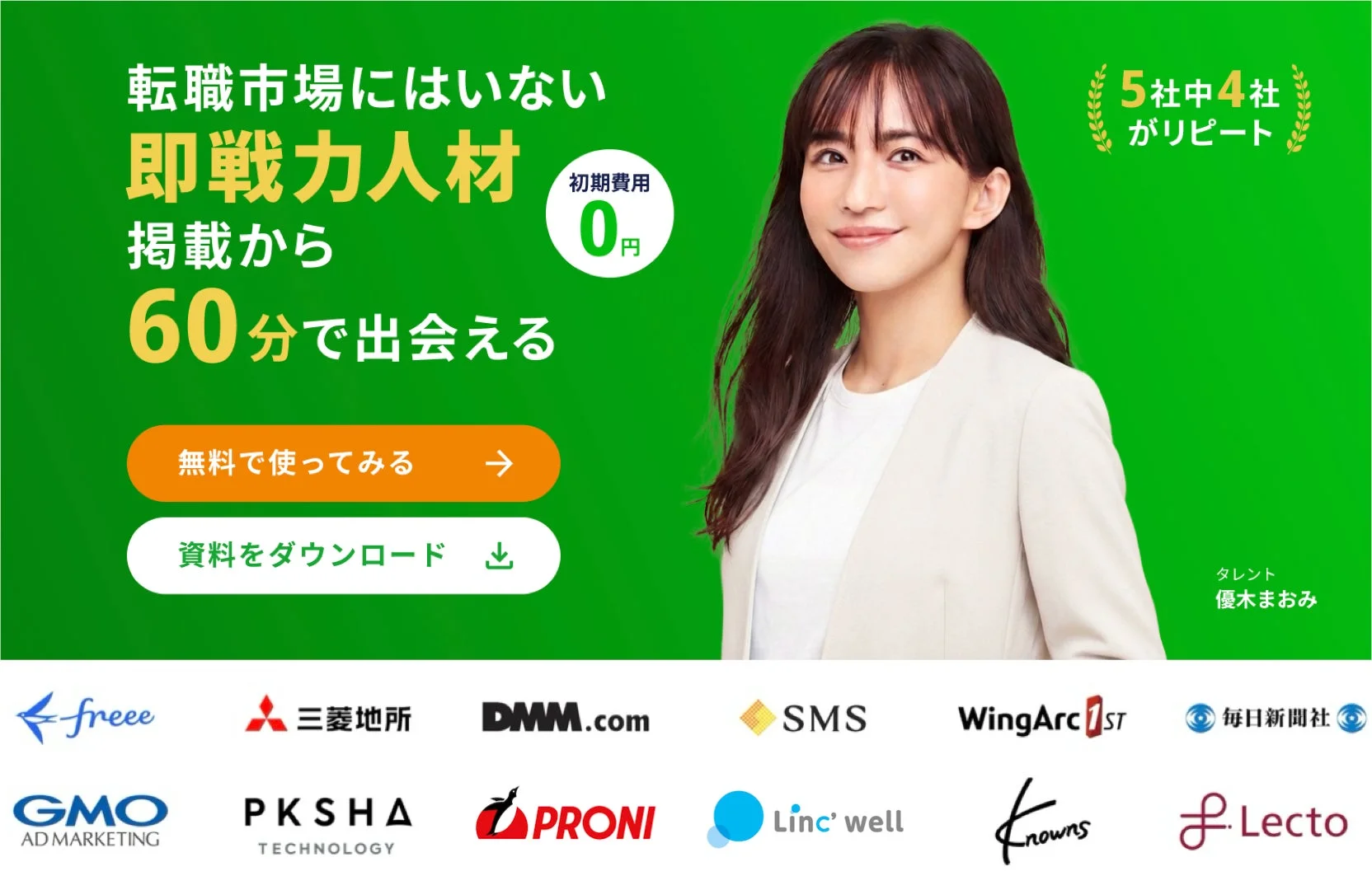 SOKUDANのサービス紹介