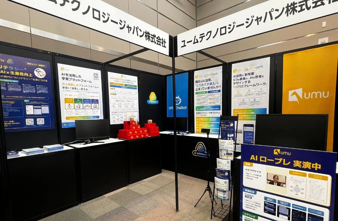 UMUブースの様子