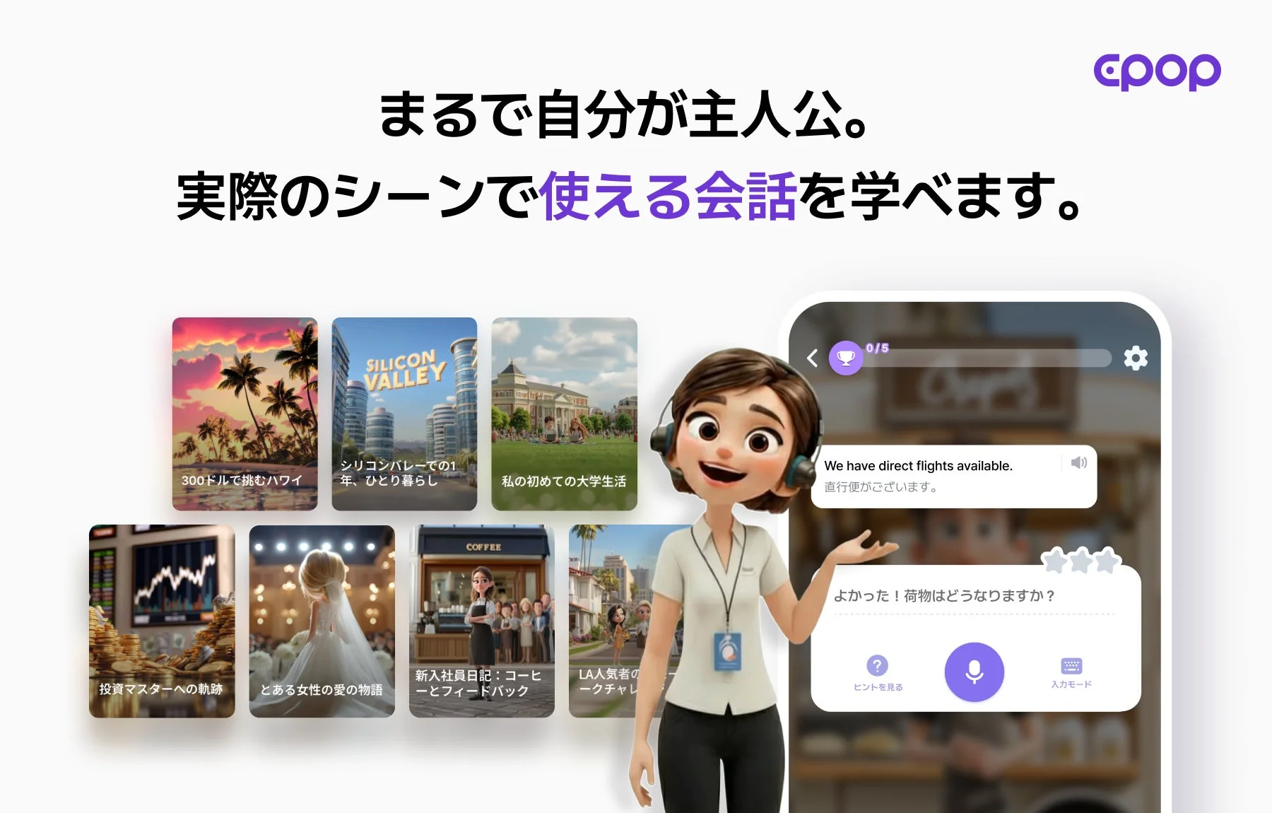 まるで自分が主人公