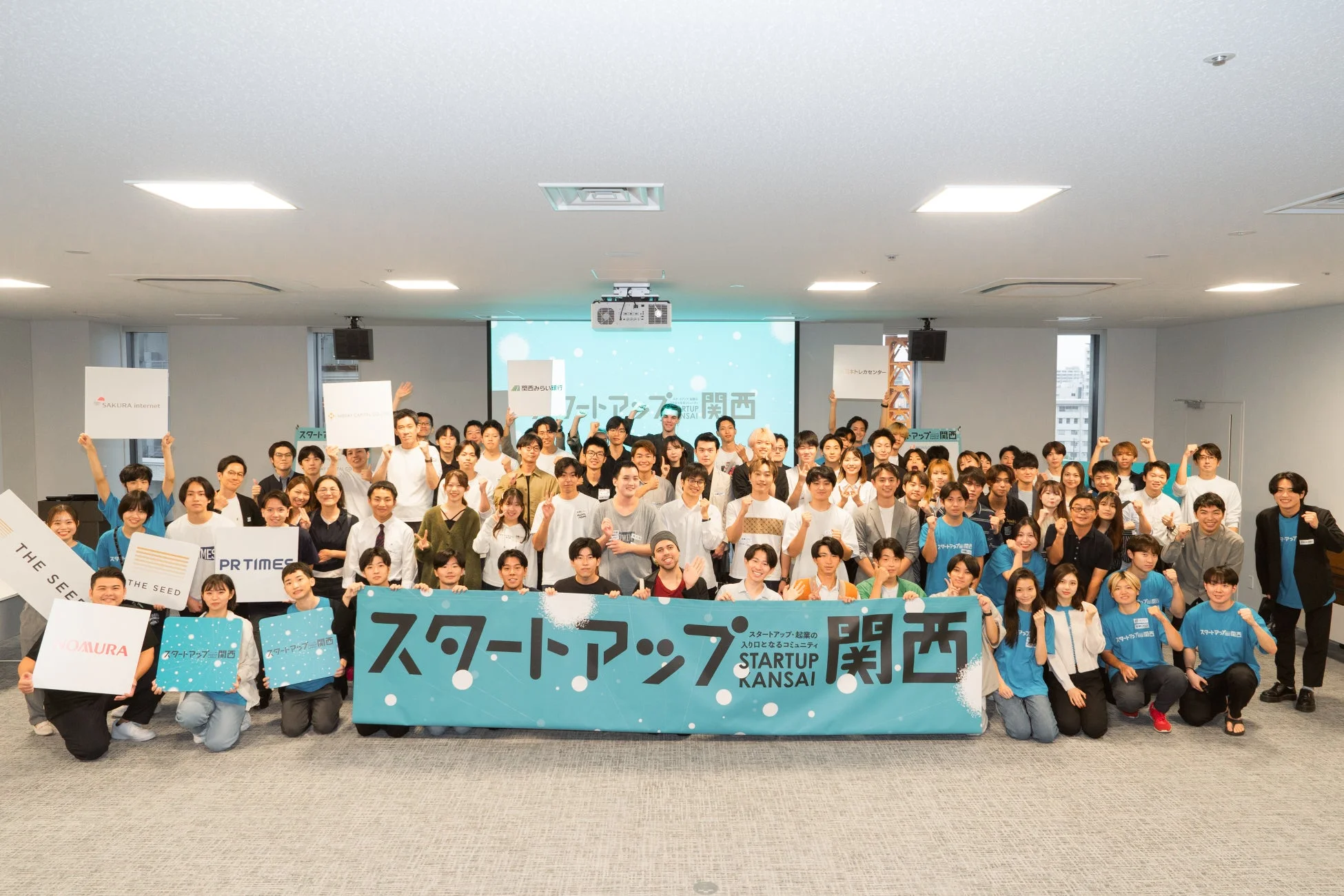 「STARTUP KANSAI」イベントの集合写真