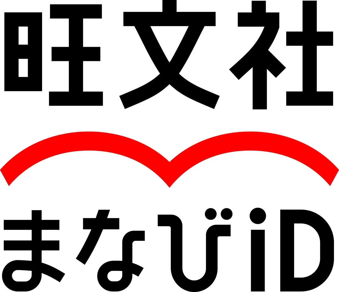 旺文社 まなびiD