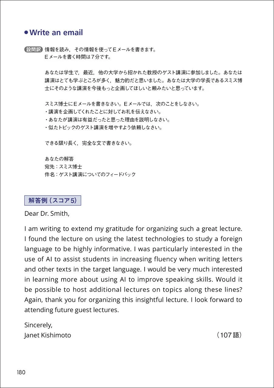 ライティング解答例
