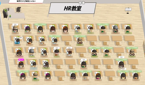 バーチャル学習空間「おうち教室」