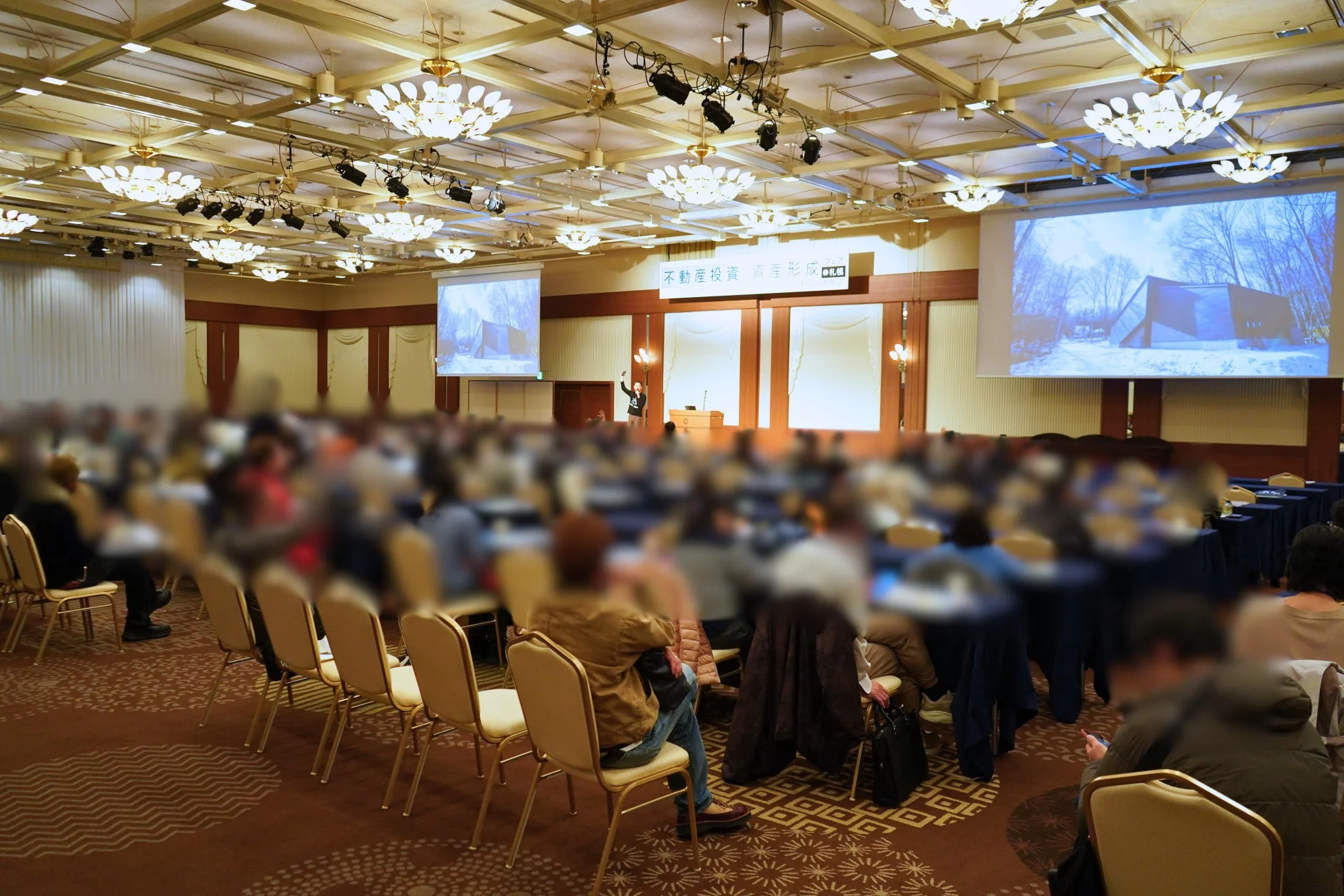 不動産投資 資産形成フェア 札幌 セミナー
