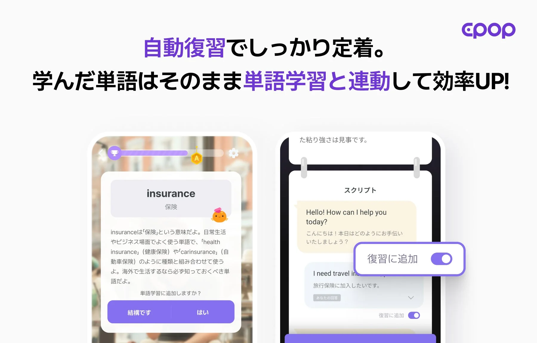 自動復習でしっかり定着