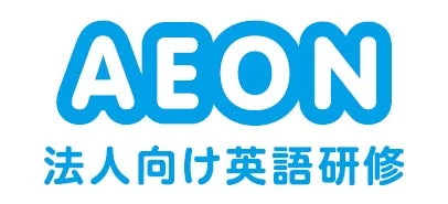 AEON法人向け英語研修