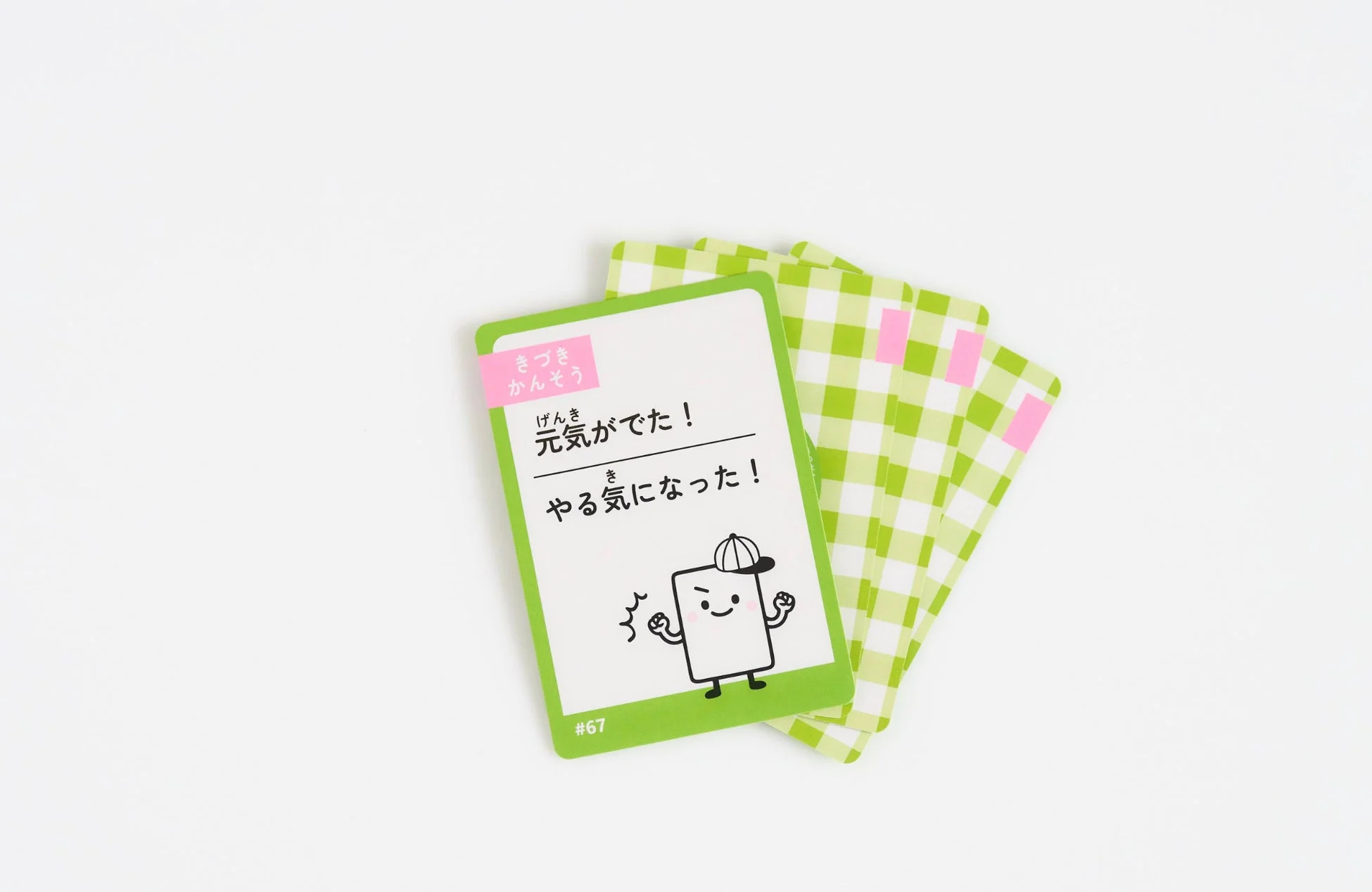 元気が出るメッセージカード