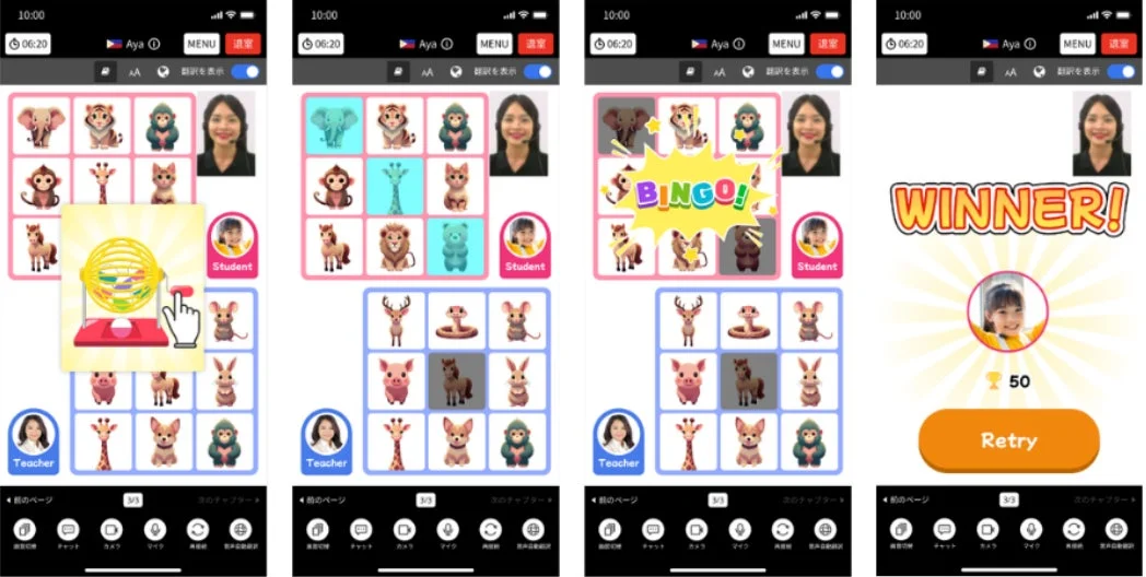 ビンゴゲーム画面