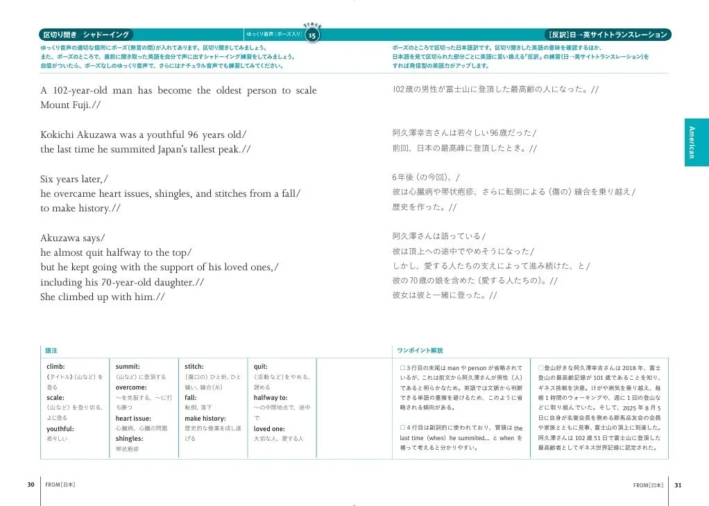 書籍の学習ページ例