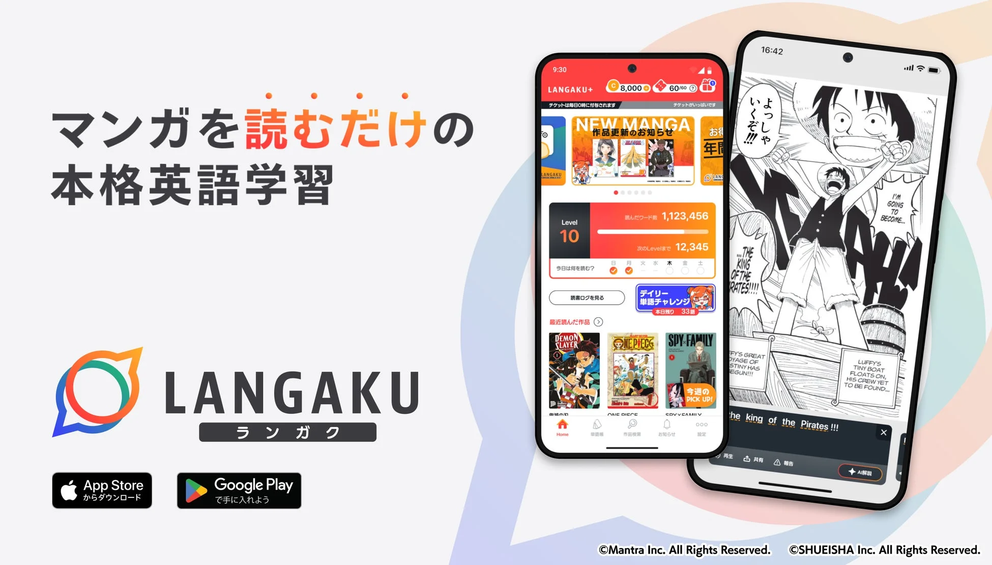 マンガを読むだけの本格英語学習 LANGAKU ランガク