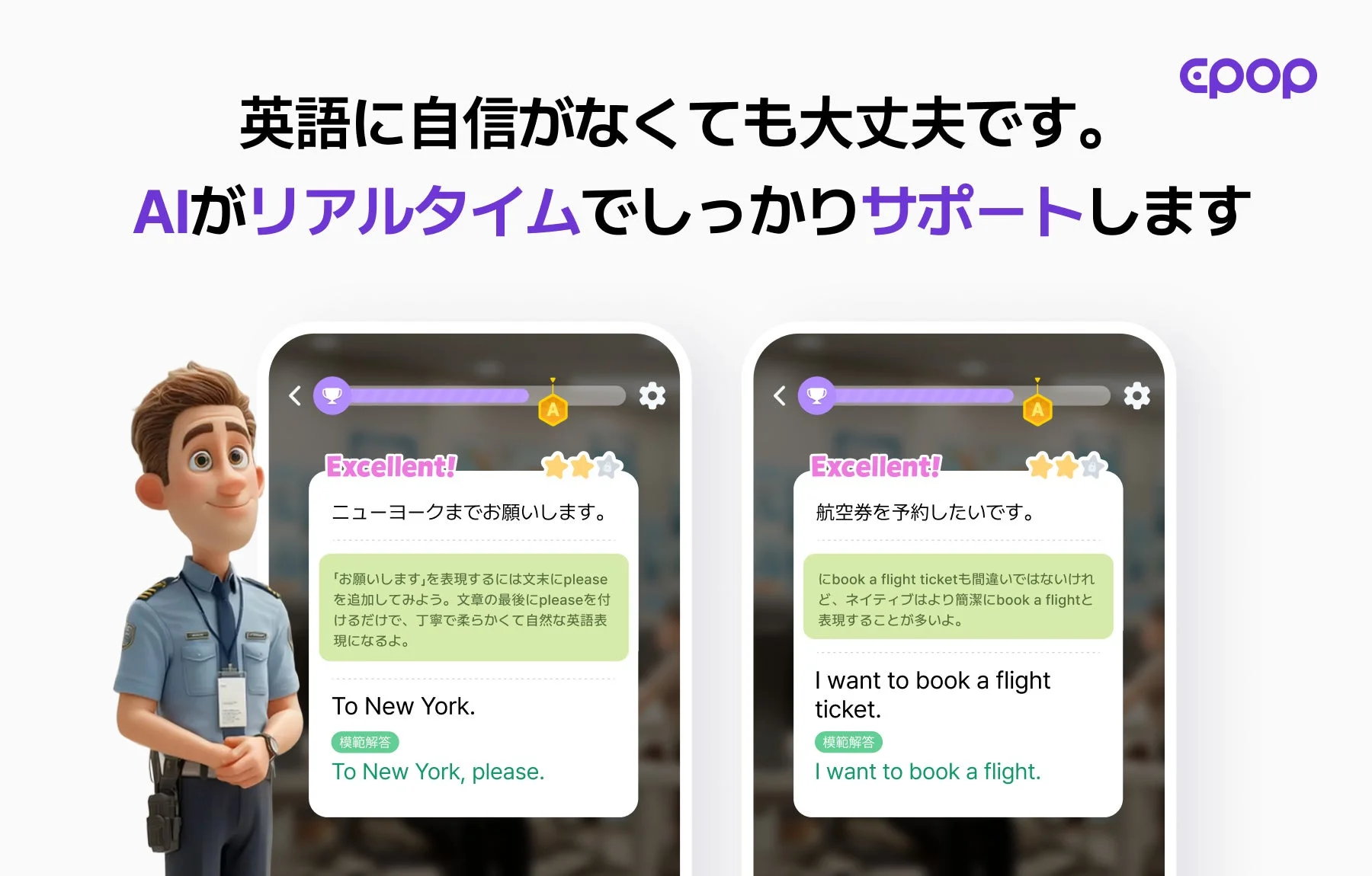 AIがリアルタイムでしっかりサポート