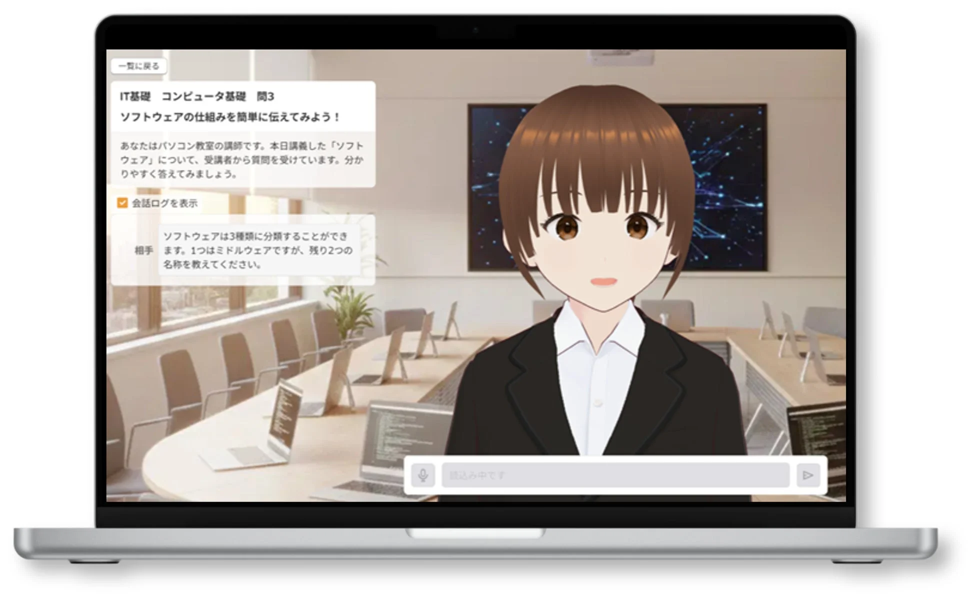 eラーニング画面