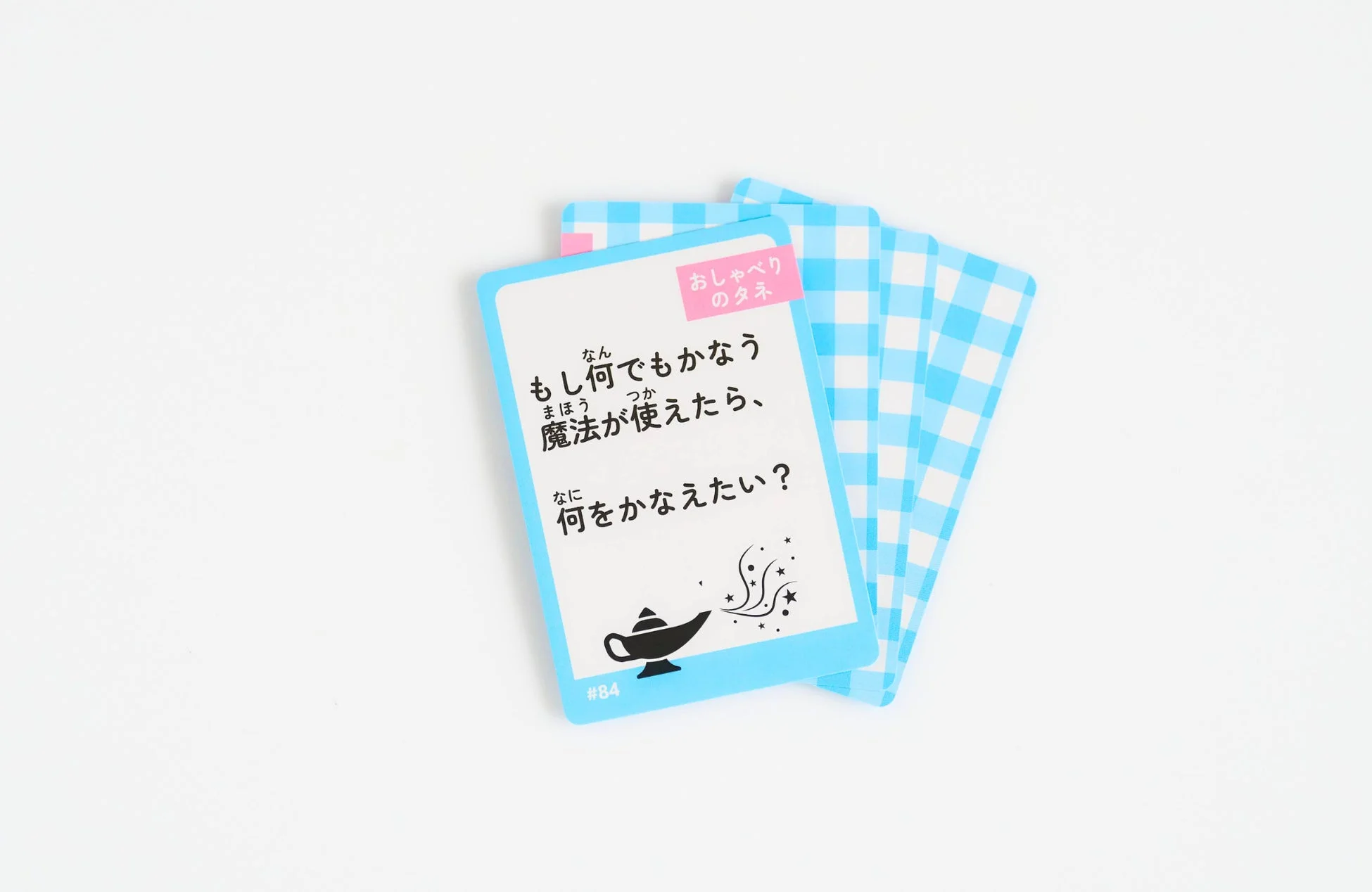 おしゃべりのタネカード