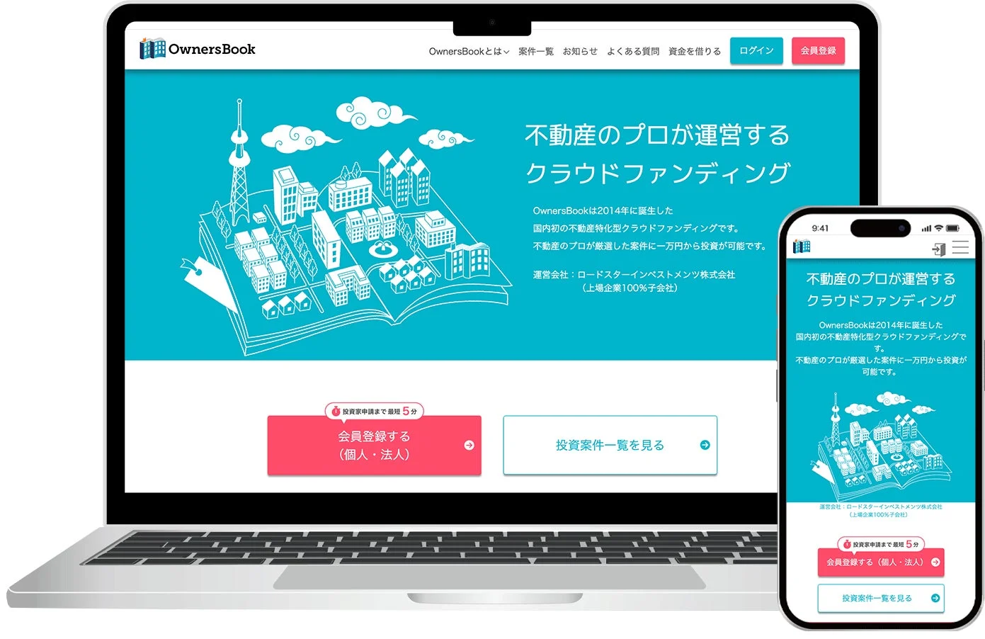 OwnersBook ウェブサイトの画像