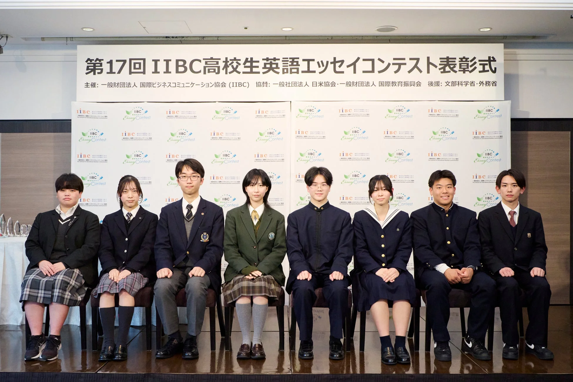 第17回IIBC高校生英語エッセイコンテスト表彰式