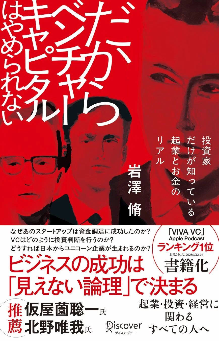 書籍概要