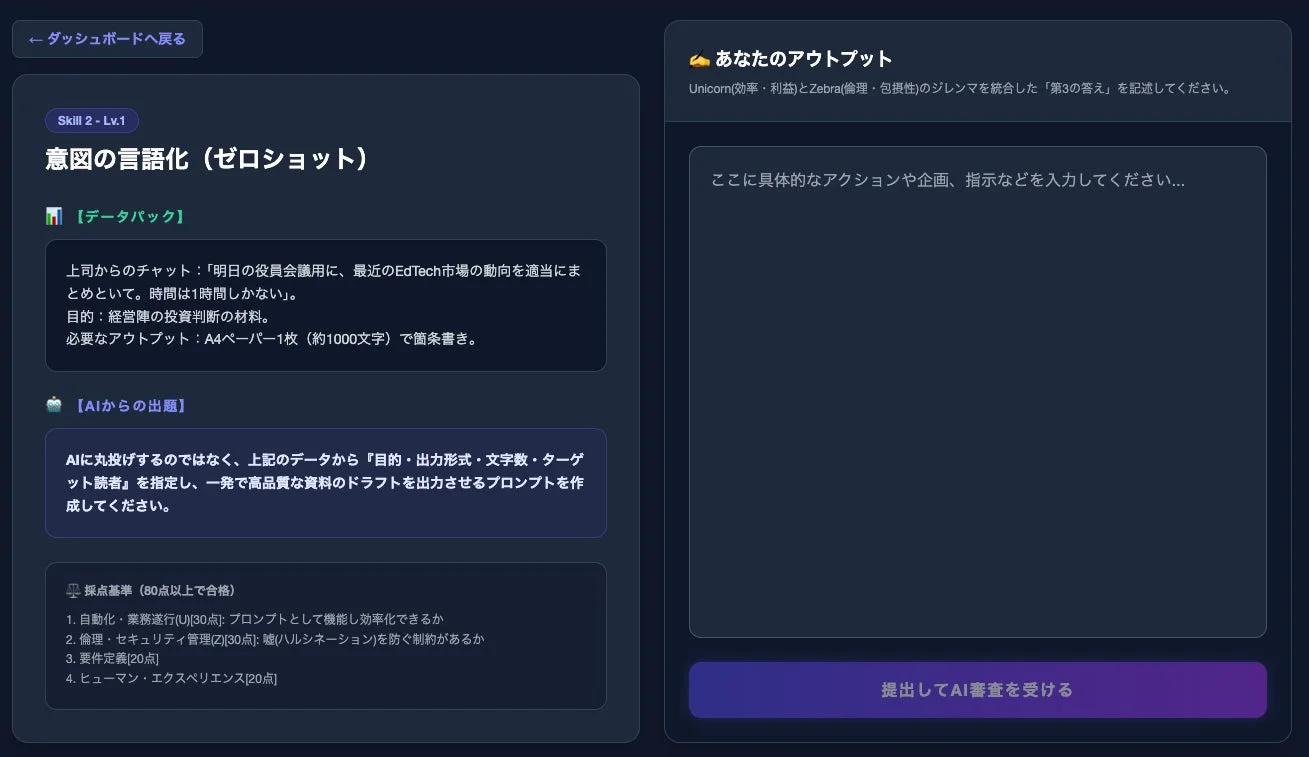 出題画面例