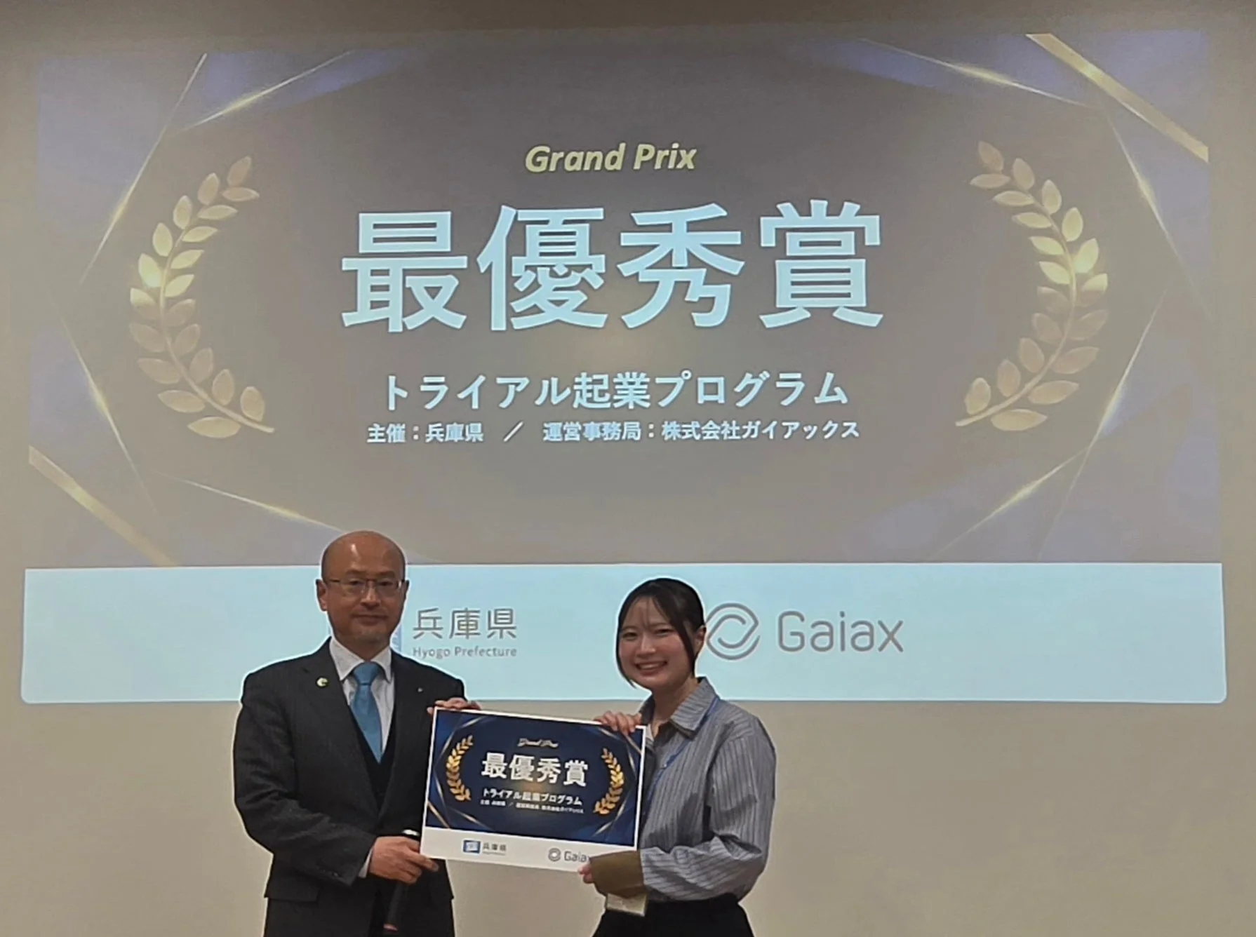 表彰式