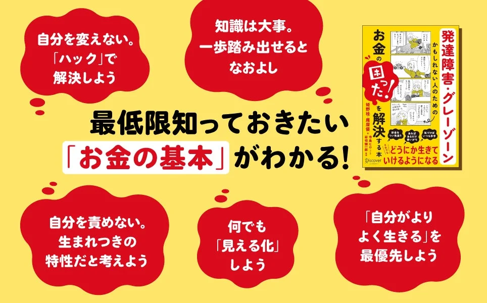 自分を責めない、ハックで解決