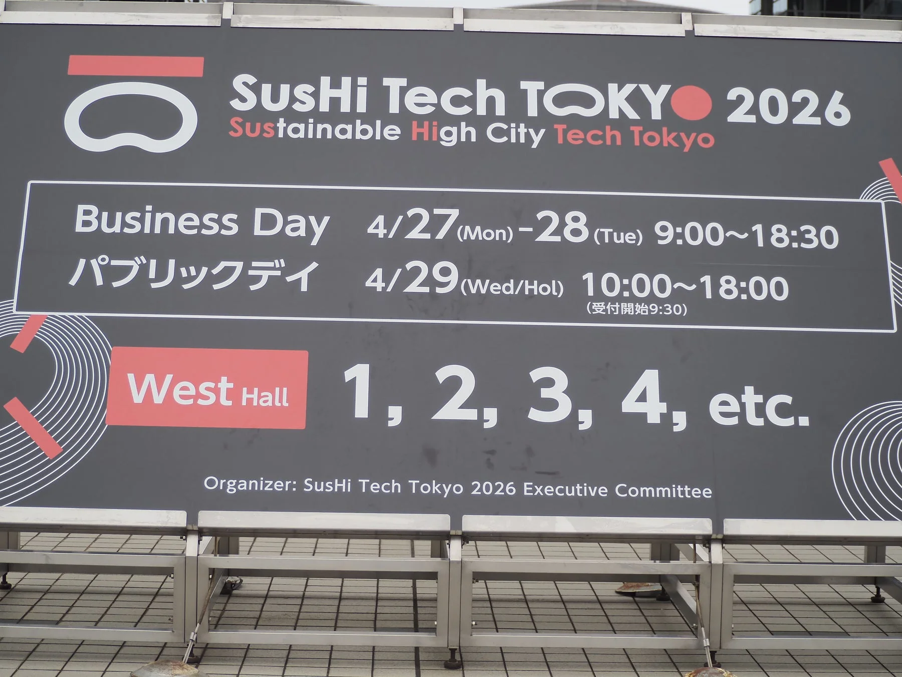 SusHi Tech Tokyo 2026のイベント案内看板