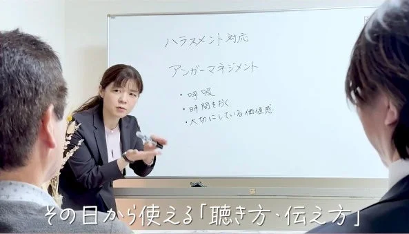 ハラスメント対応とアンガーマネジメントの研修風景