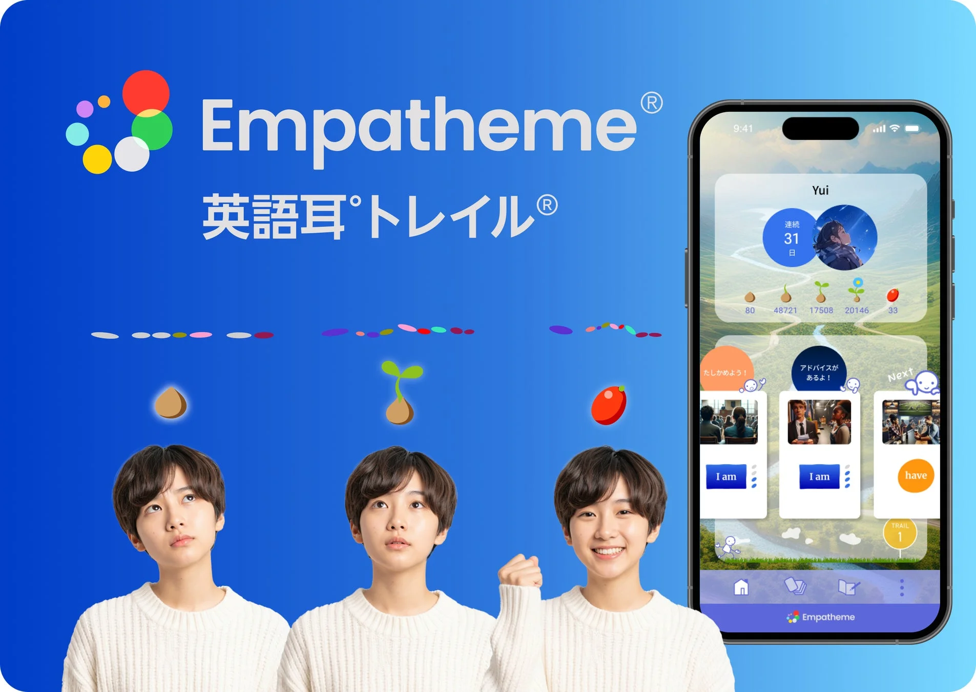 英語学習アプリ「Empatheme」のロゴと、アプリ画面が表示されたスマートフォン、そして一人の女性が成長段階を示すかのように3つの異なる表情とポーズで配置されています。