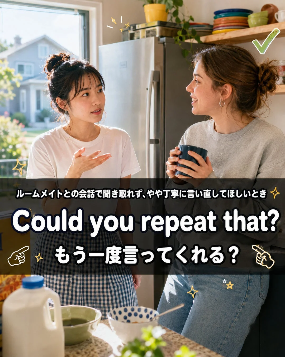 聞き返すフレーズ