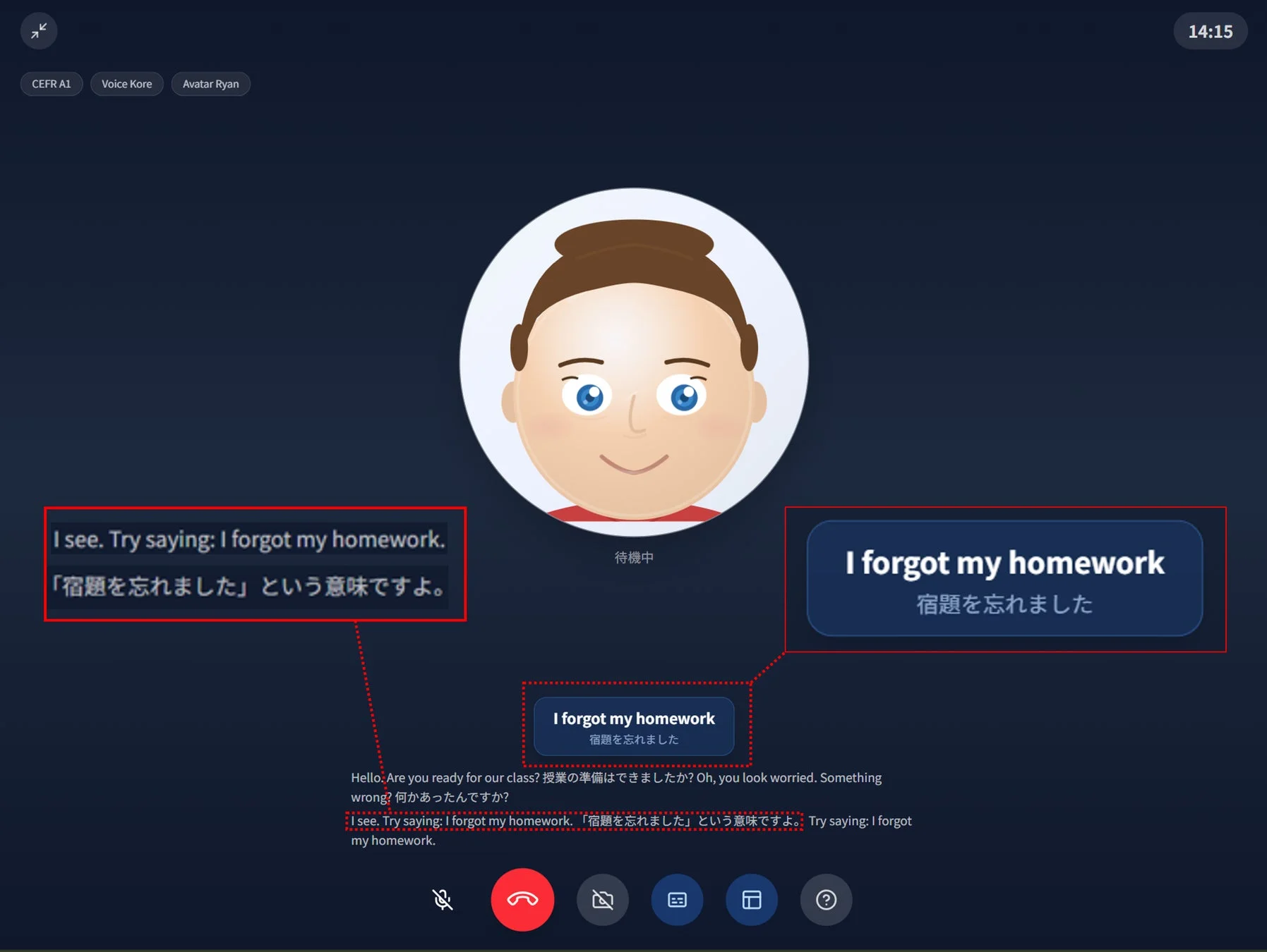 インストラクターモードの画面