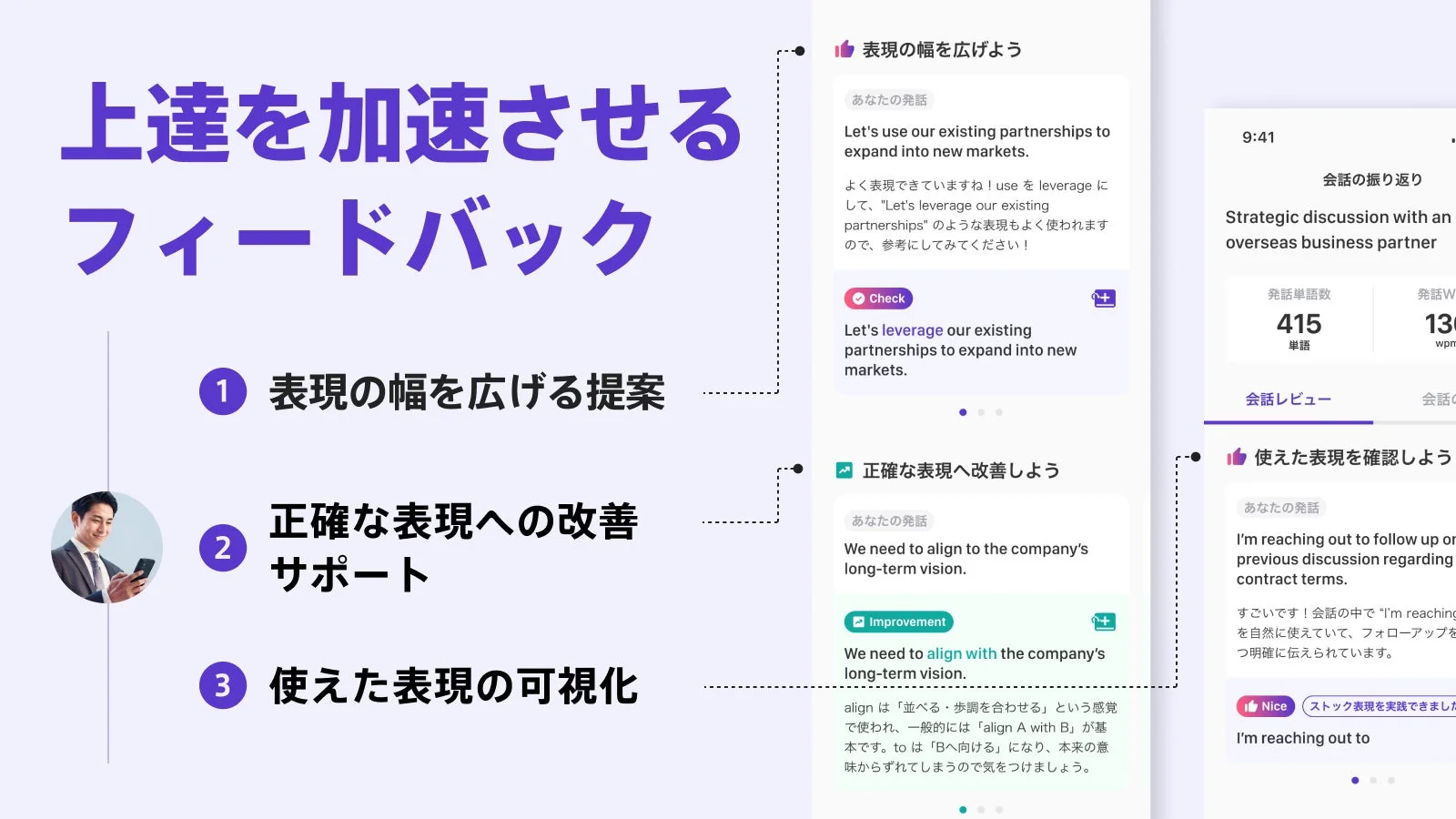 上達を加速させるフィードバック