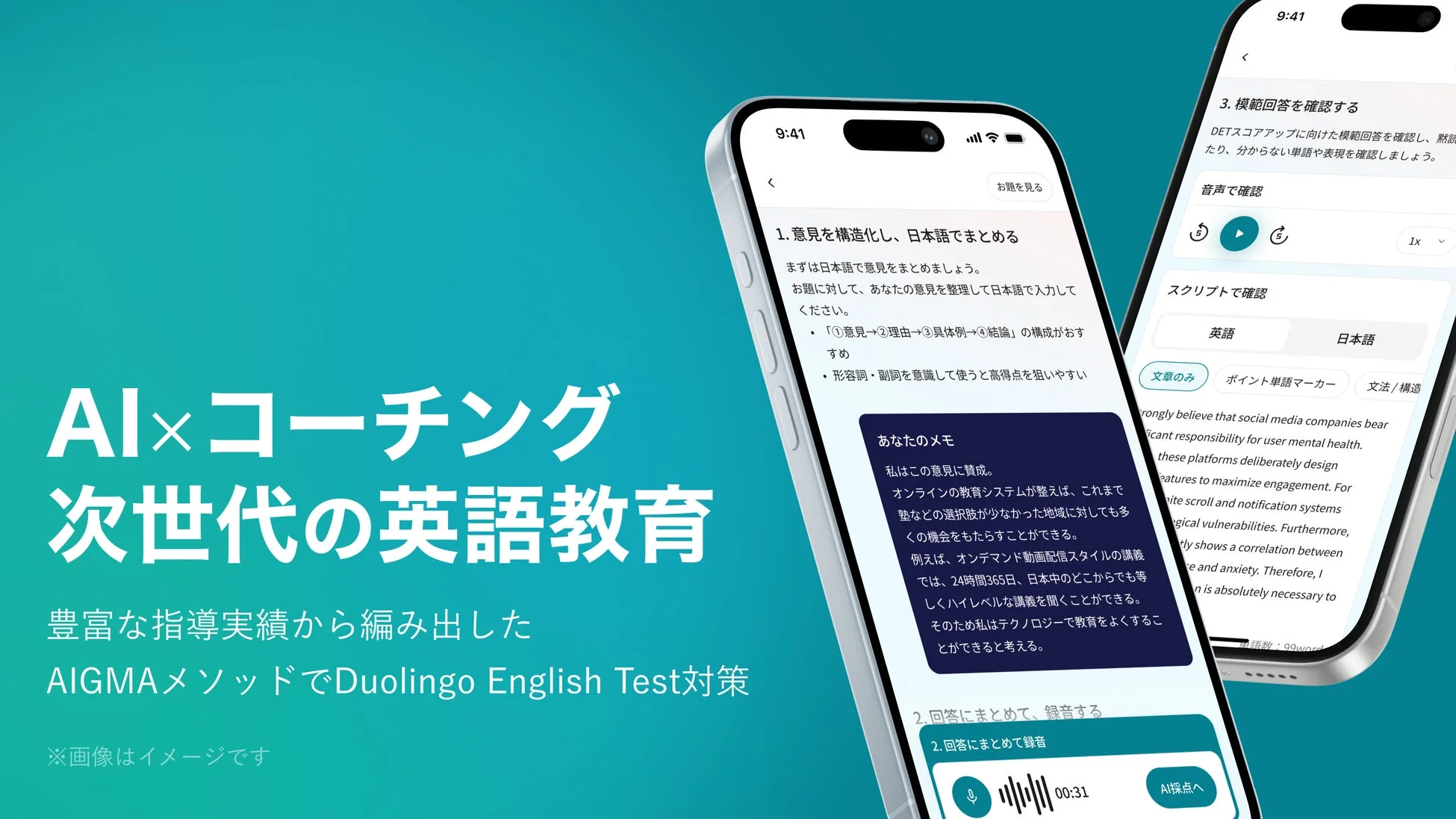 AIGMAメソッド デモレッスン
