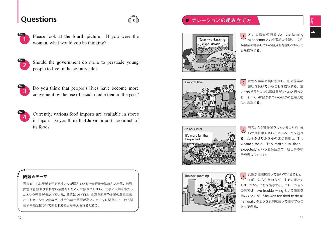 準1級リニューアル対応の問題例