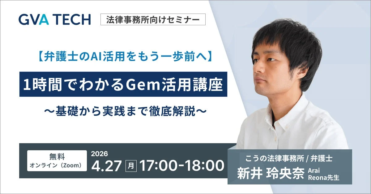 Gem活用講座のお知らせ