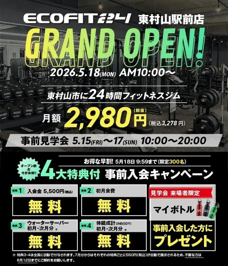 ECOFIT 22-4 東村山駅前店 GRAND OPEN!