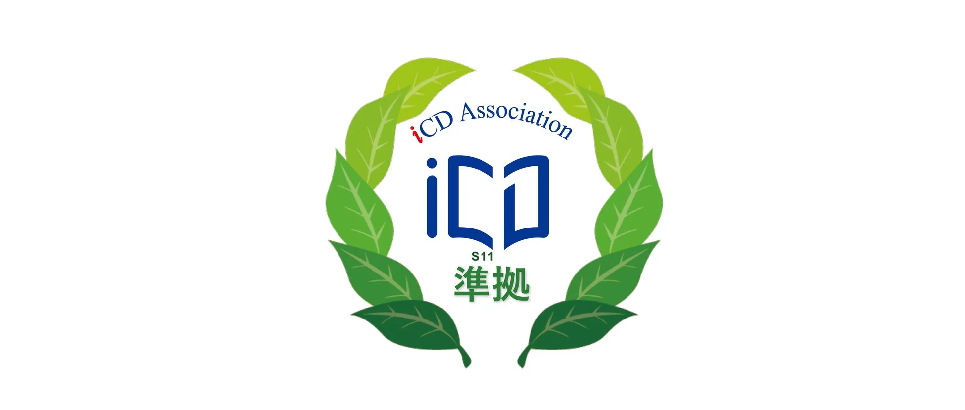 iCD Associationロゴ
