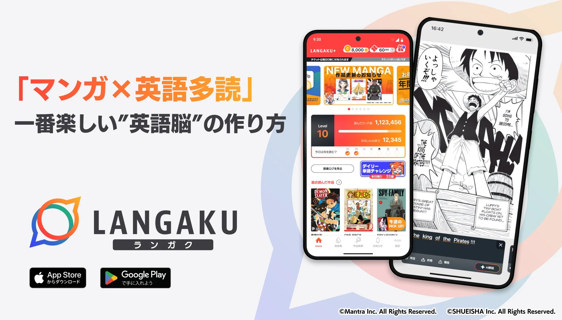 漫画で英語学習ができるLangakuアプリの画面イメージ