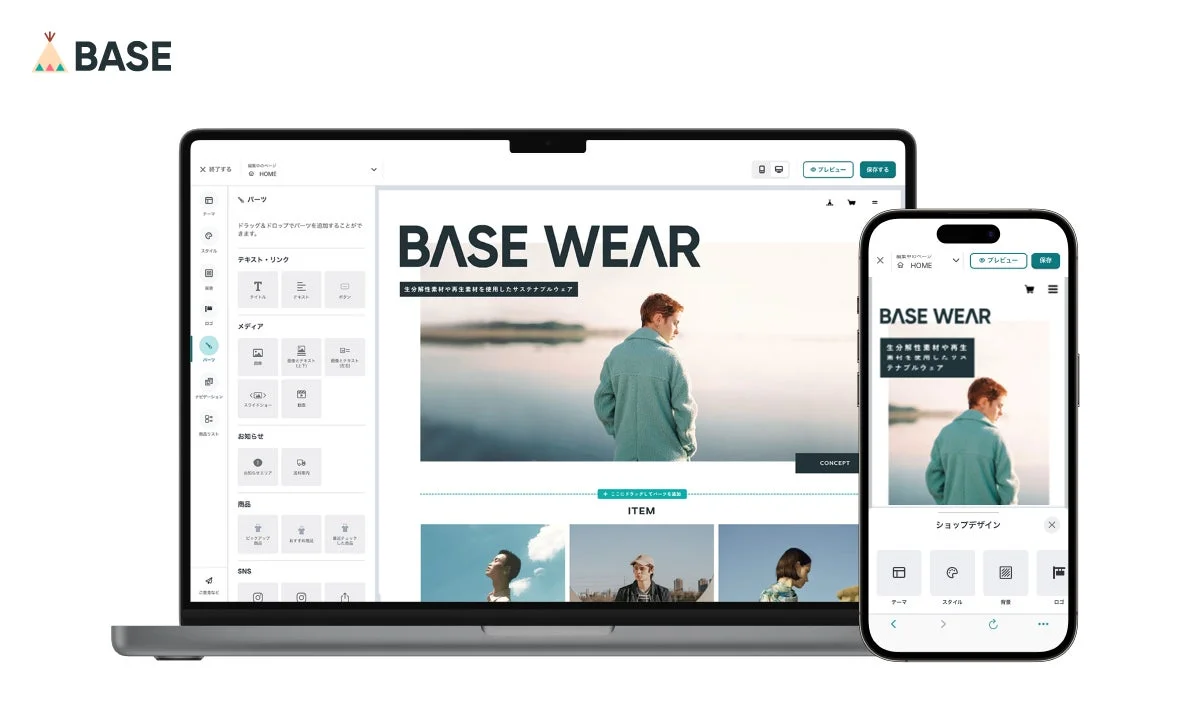 BASEのECサイト作成画面