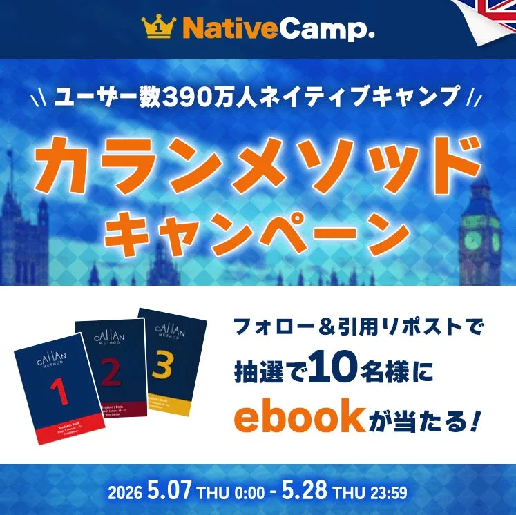 カランメソッドキャンペーン Xリポスト