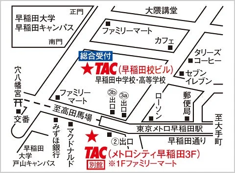 早稲田校アクセス地図