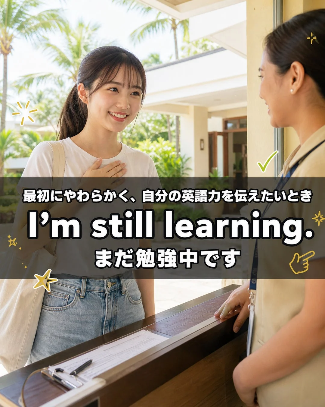 英語勉強中です