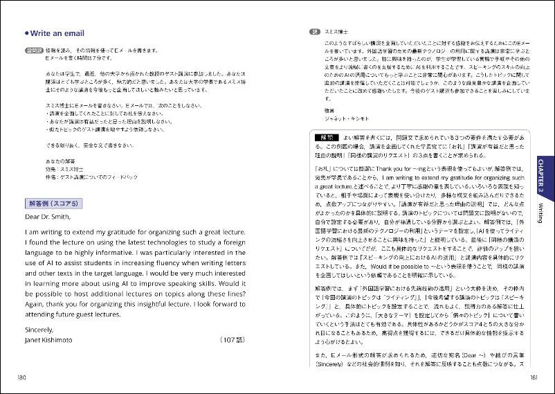 ライティングの解答例と解説