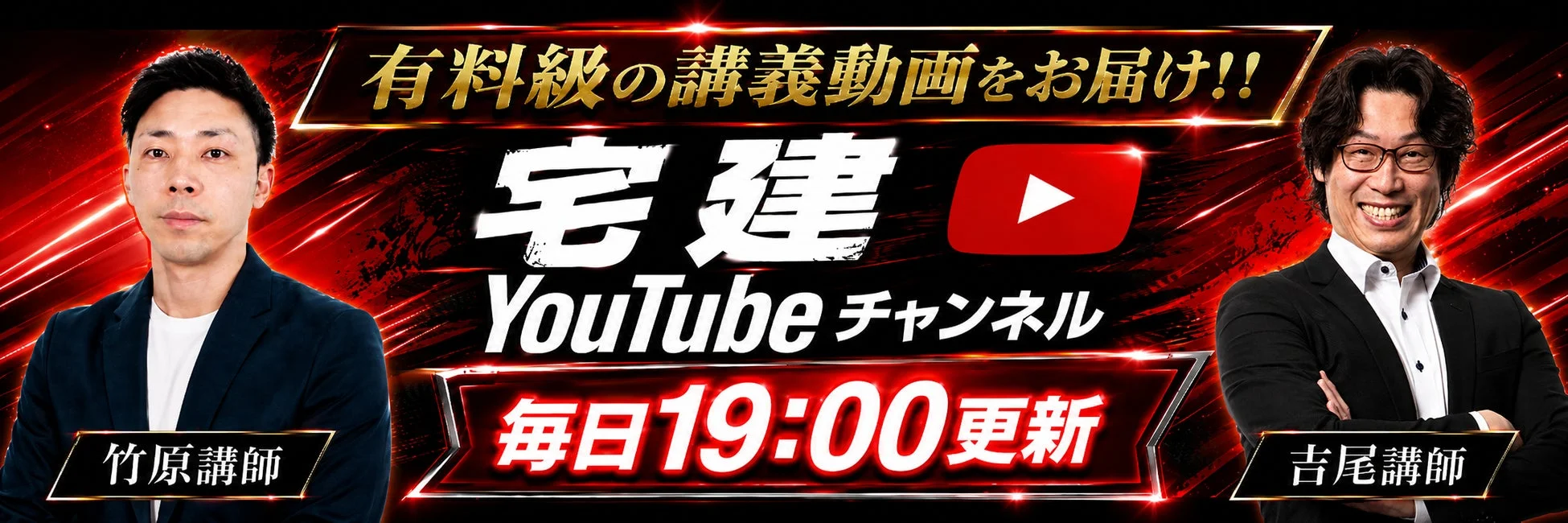宅スマYouTubeチャンネル