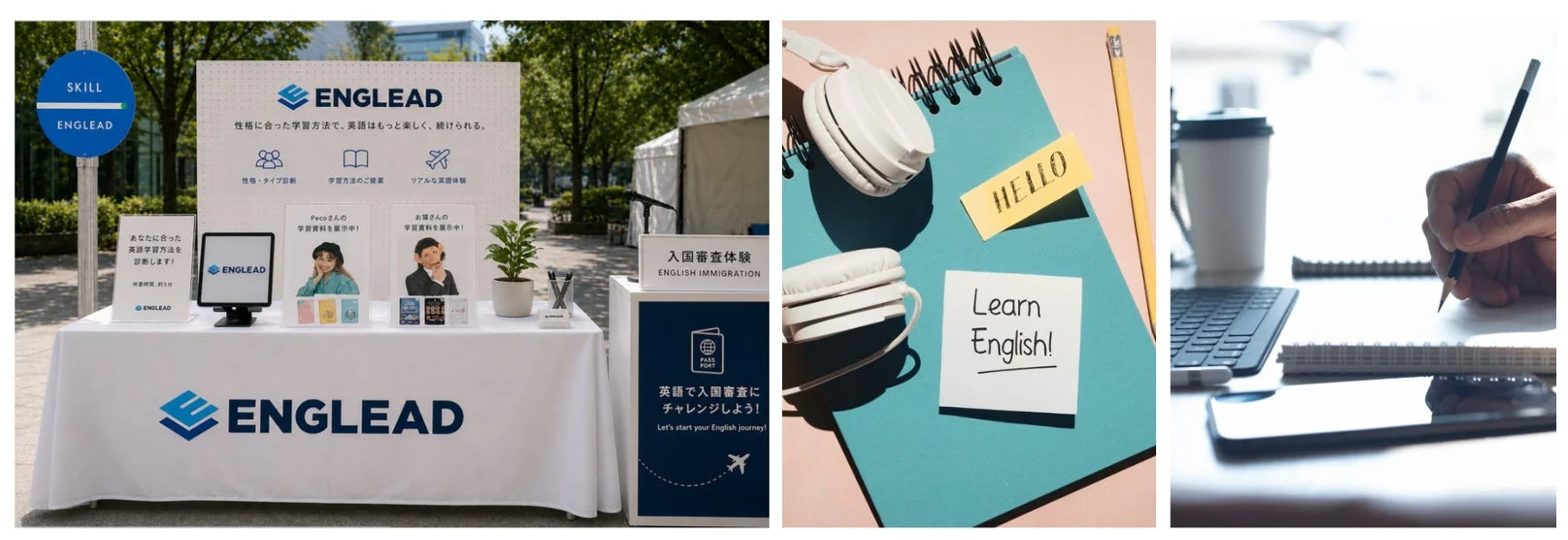 ENGLEADの英語学習体験ブースのイメージ