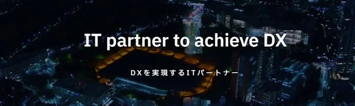 HOUSEIはDXを実現するITパートナー