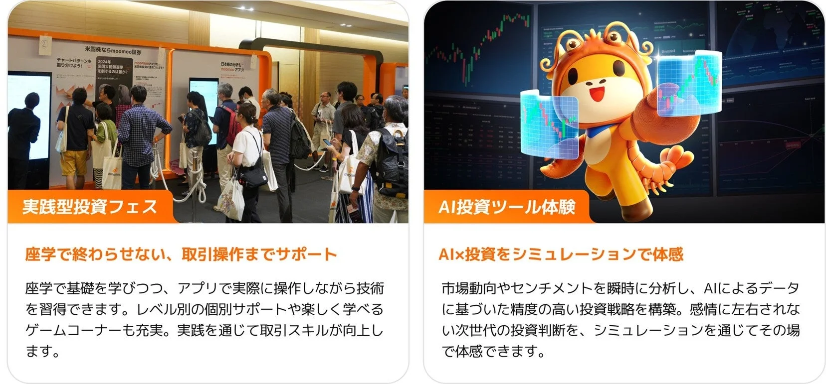 実践型投資フェス、AI投資ツール体験