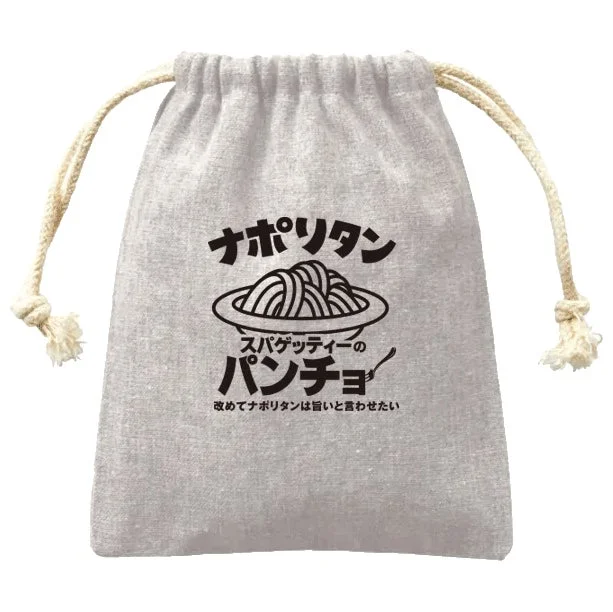 ナポリタンのイラストと「スパゲッティーのパンチョ」のロゴ、「改めてナポリタンは旨いと言わせたい」というメッセージがプリントされた、グレーの巾着袋です。食べ物モチーフのユニークなデザインが特徴的です。
