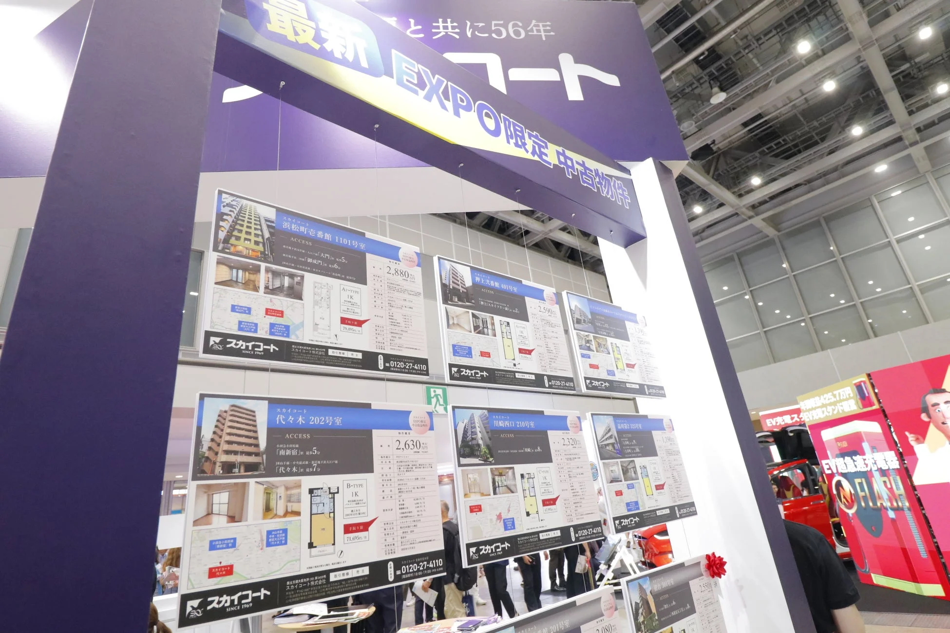不動産展示ブースの様子