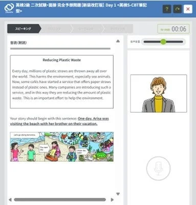 ウェブ模試のイメージ